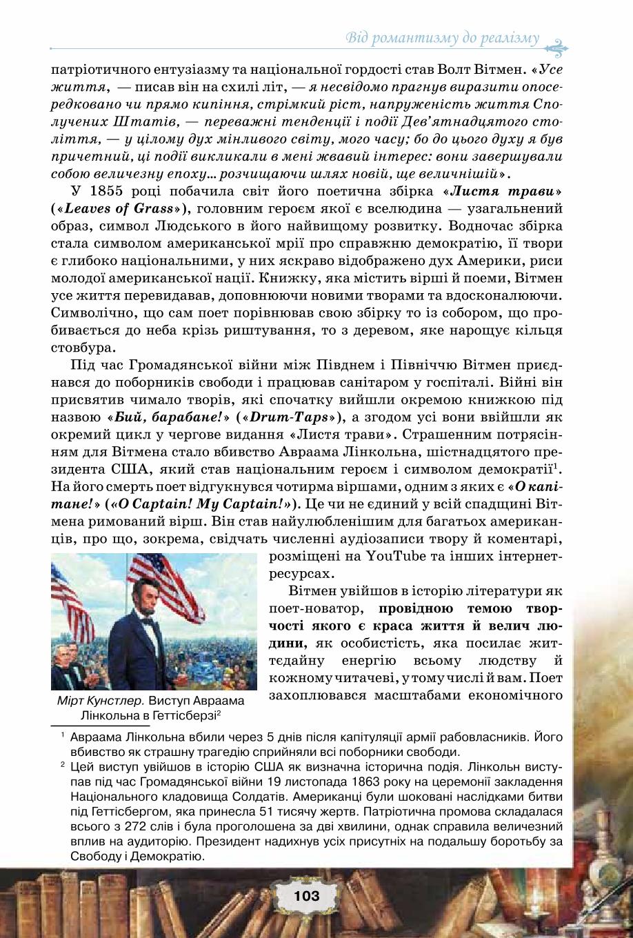 Мініатюра 103