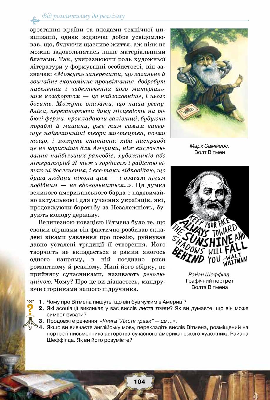 Мініатюра 104