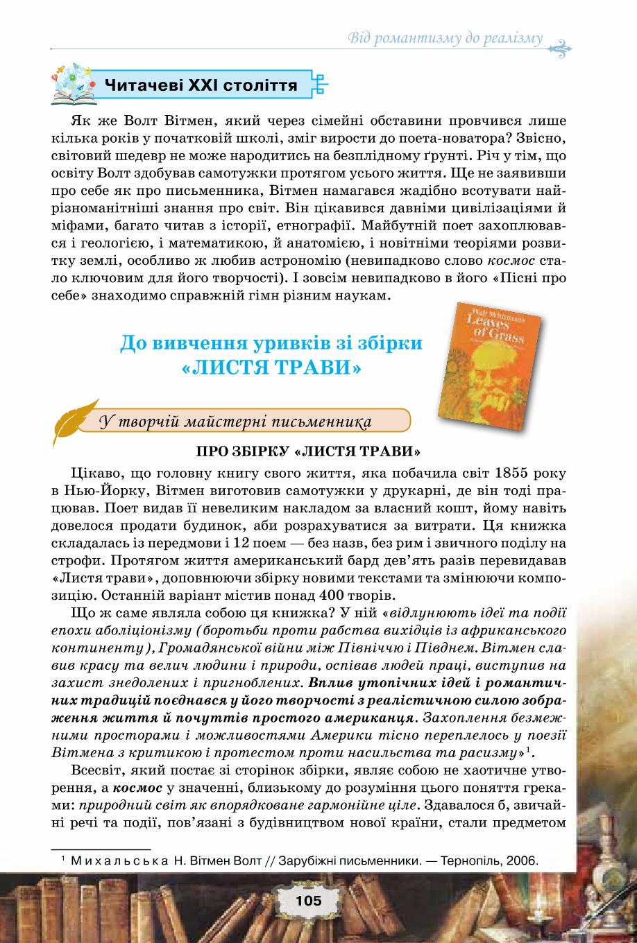 Мініатюра 105