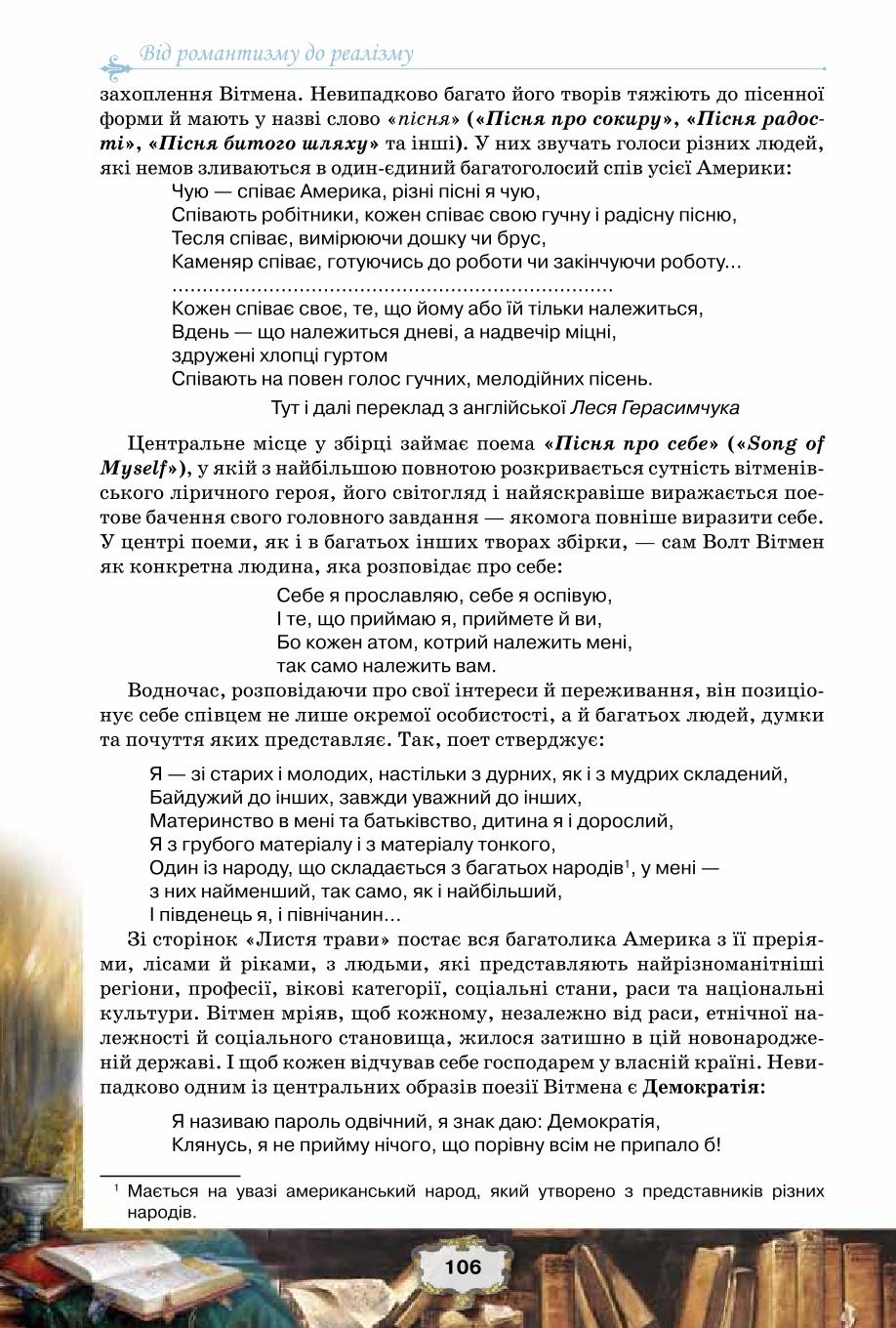 Мініатюра 106