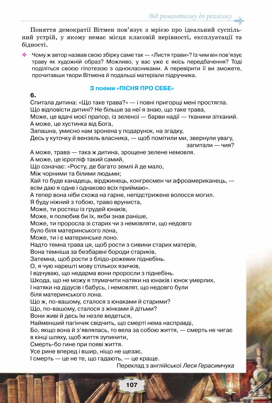 Мініатюра 107
