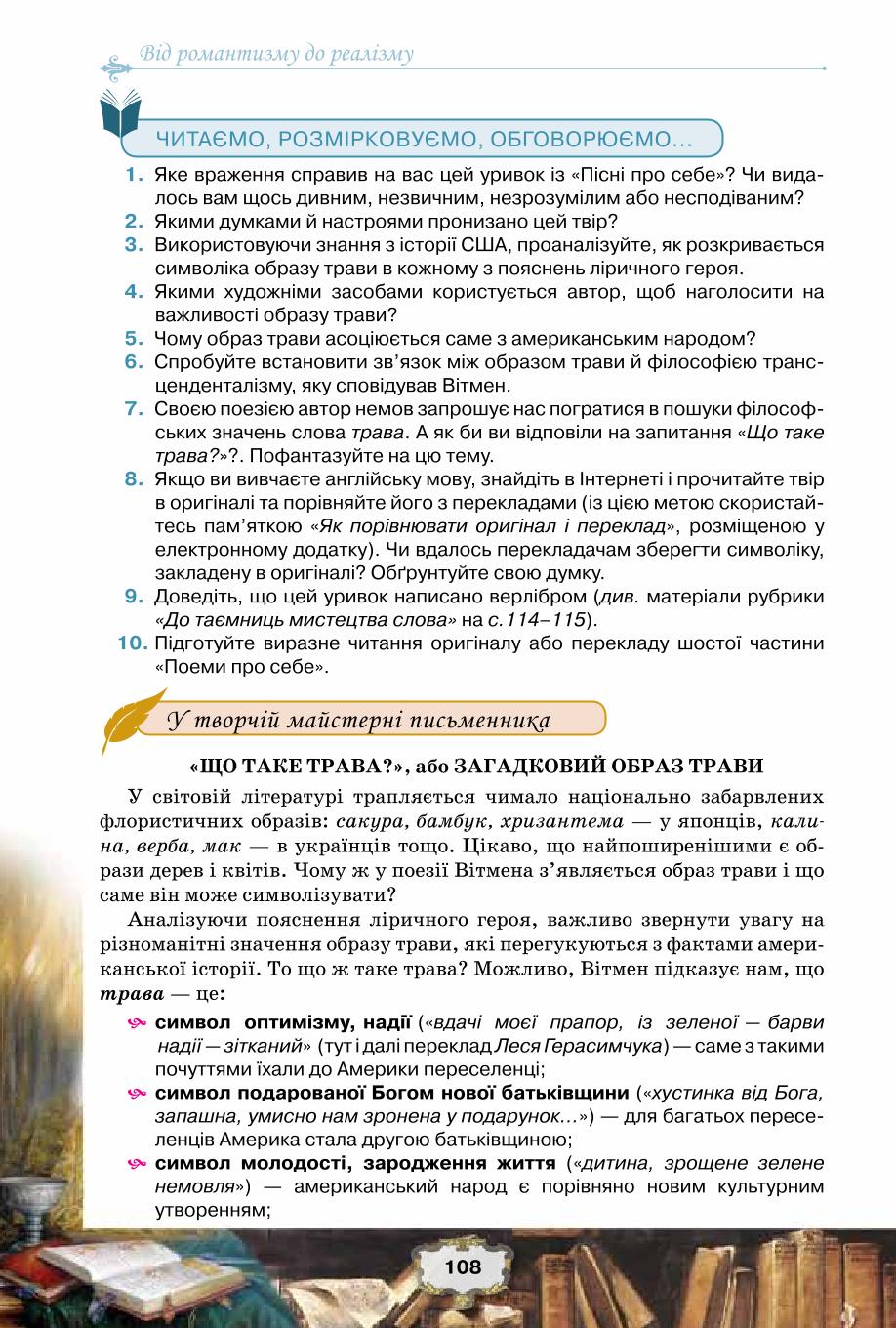 Мініатюра 108