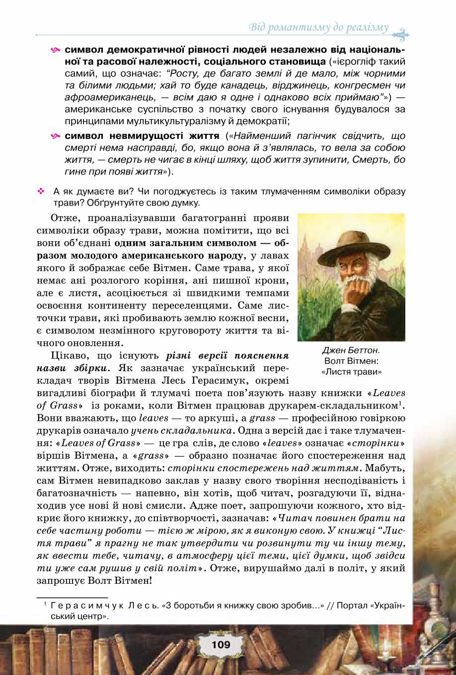Мініатюра 109