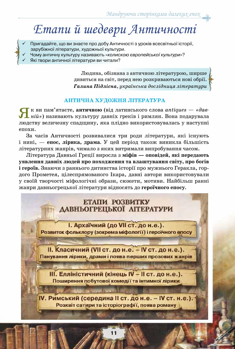 Мініатюра 11