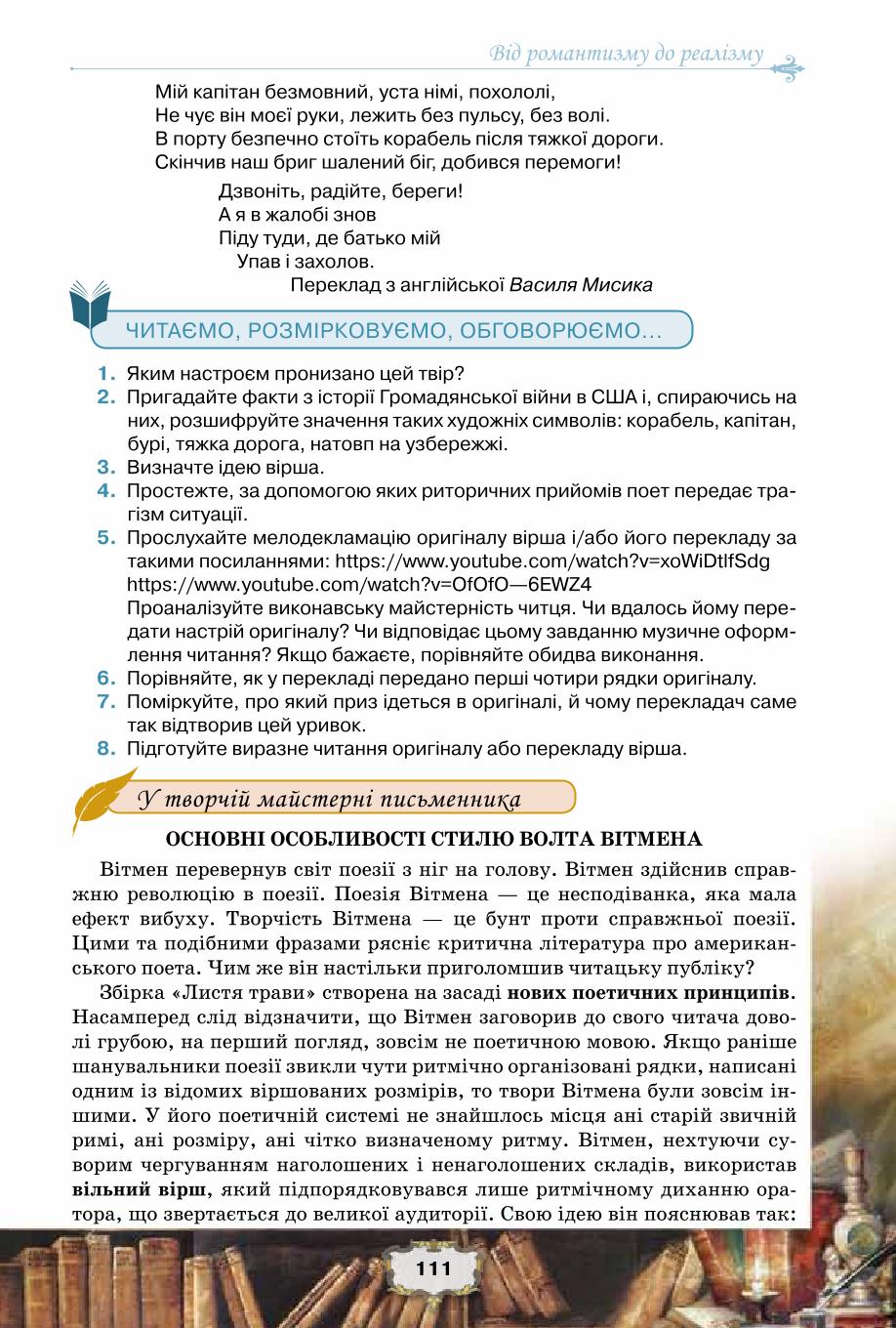 Мініатюра 111
