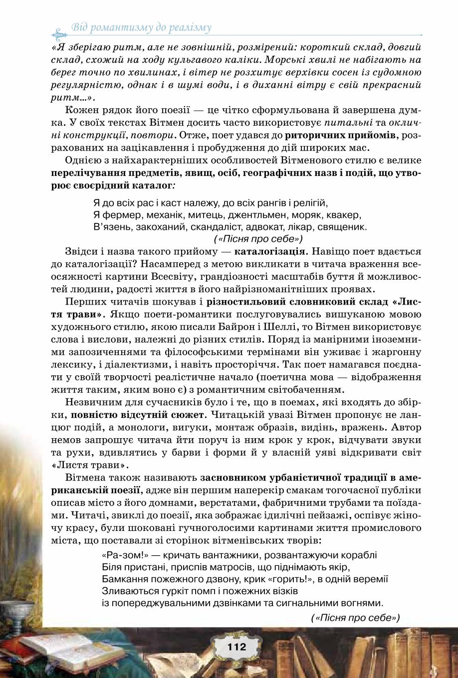 Мініатюра 112