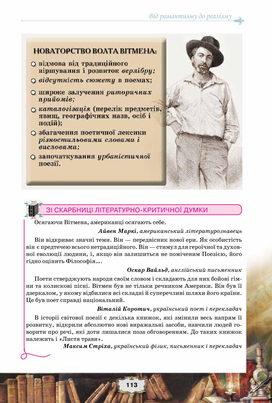 Мініатюра 113