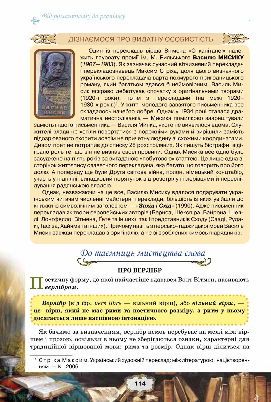 Мініатюра 114