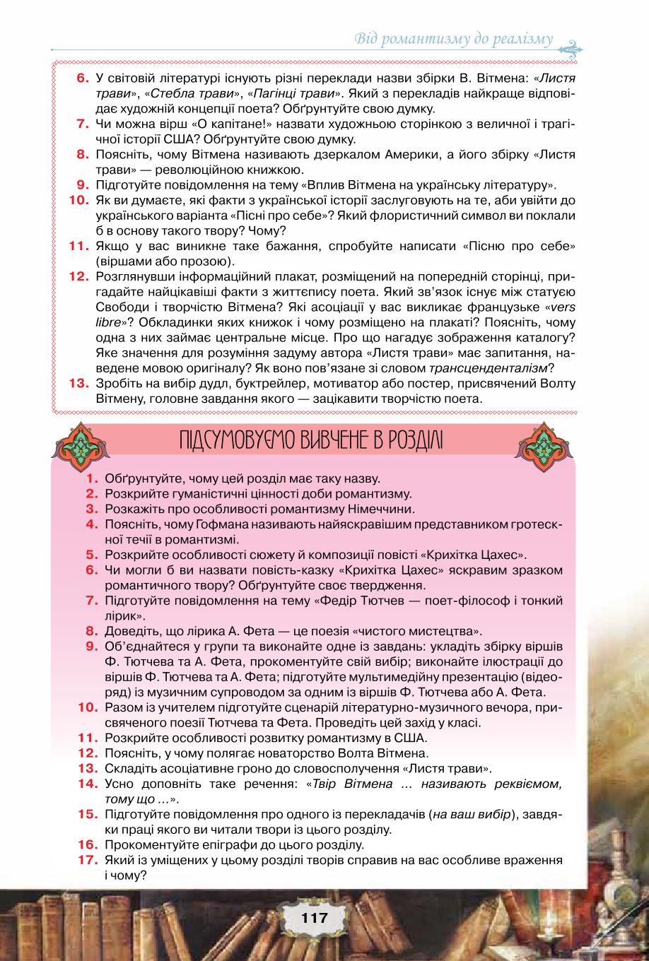 Мініатюра 117