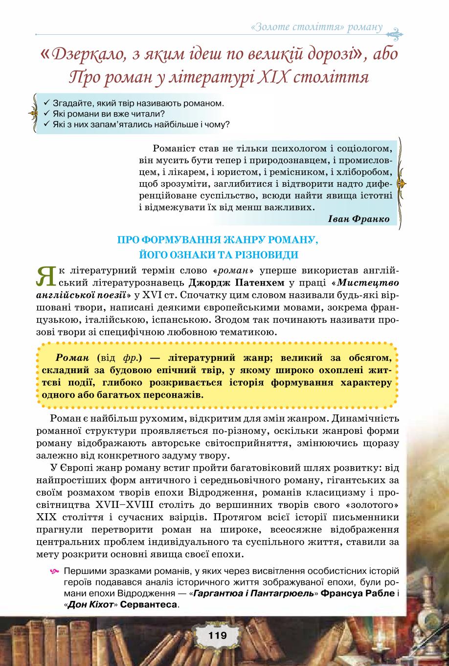 Мініатюра 119