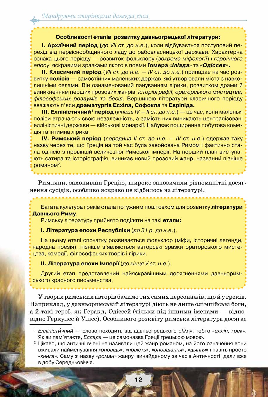 Мініатюра 12