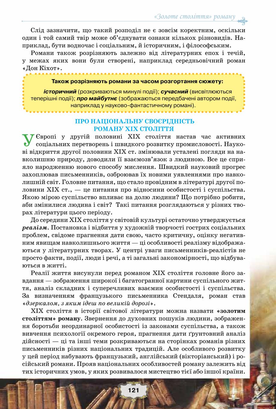 Мініатюра 121