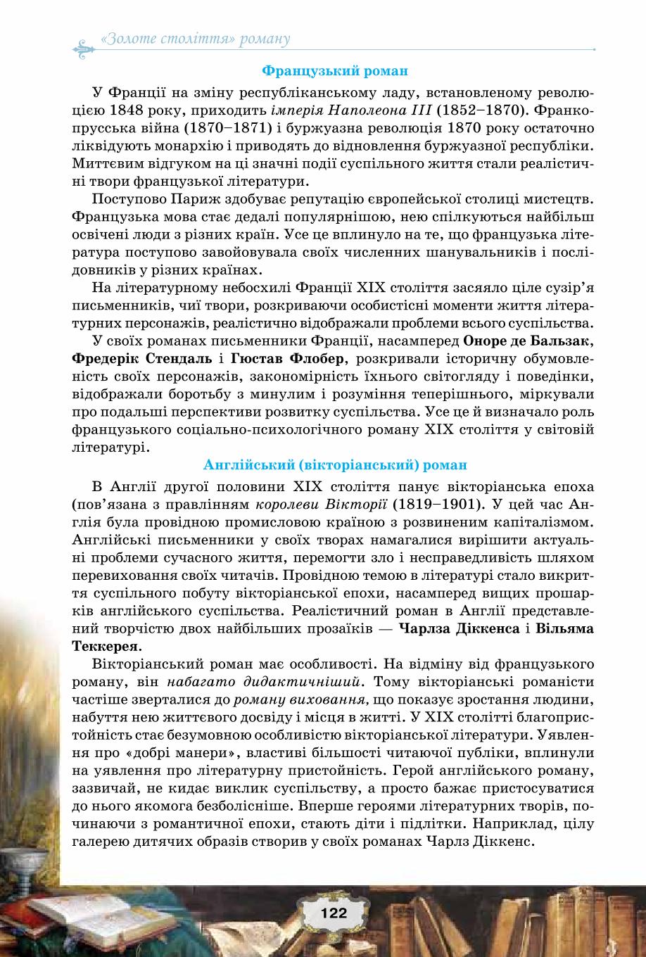 Мініатюра 122