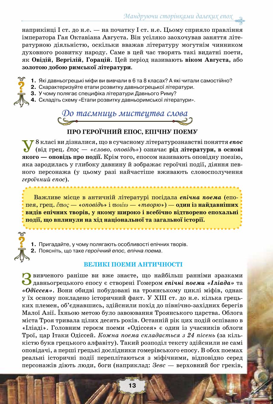 Мініатюра 13