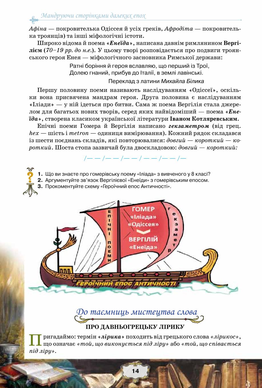 Мініатюра 14