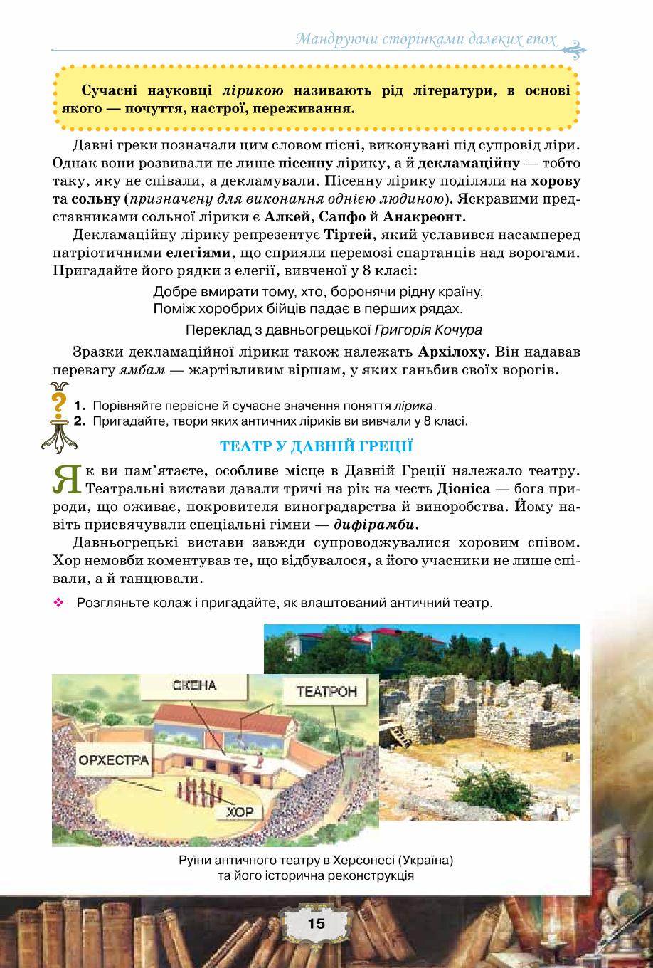 Мініатюра 15