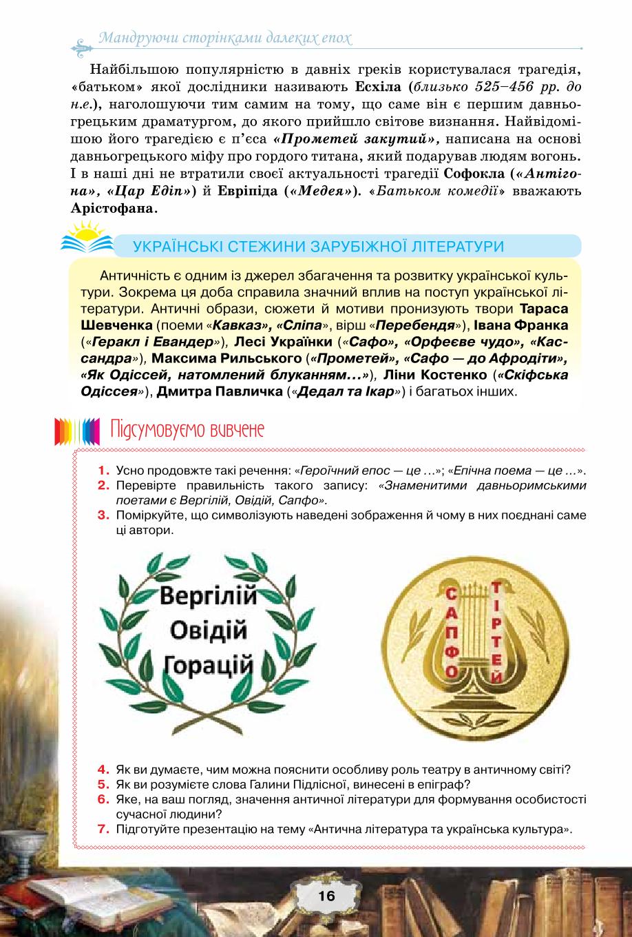 Мініатюра 16