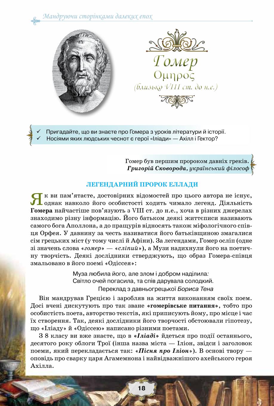 Мініатюра 18