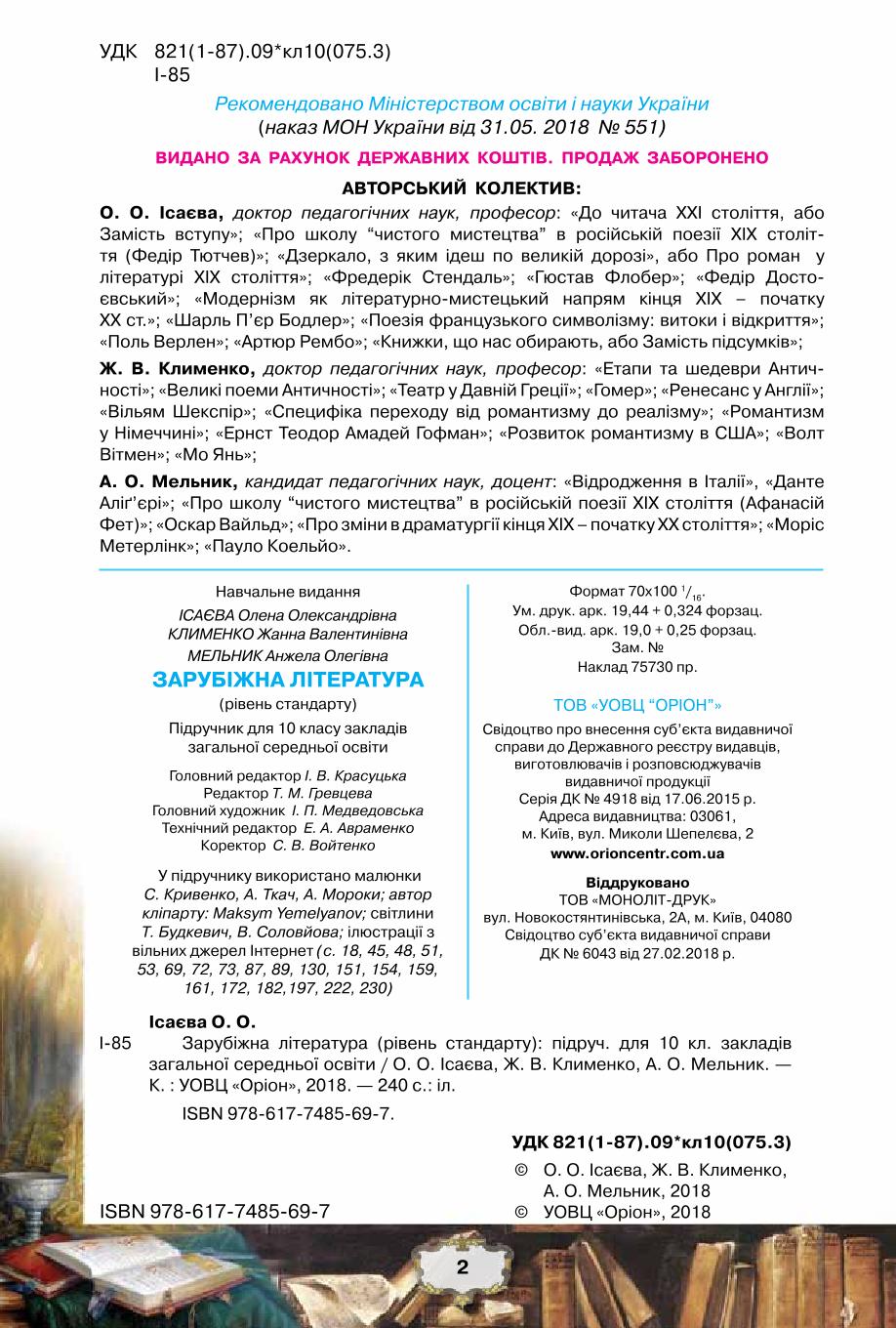 Мініатюра 2