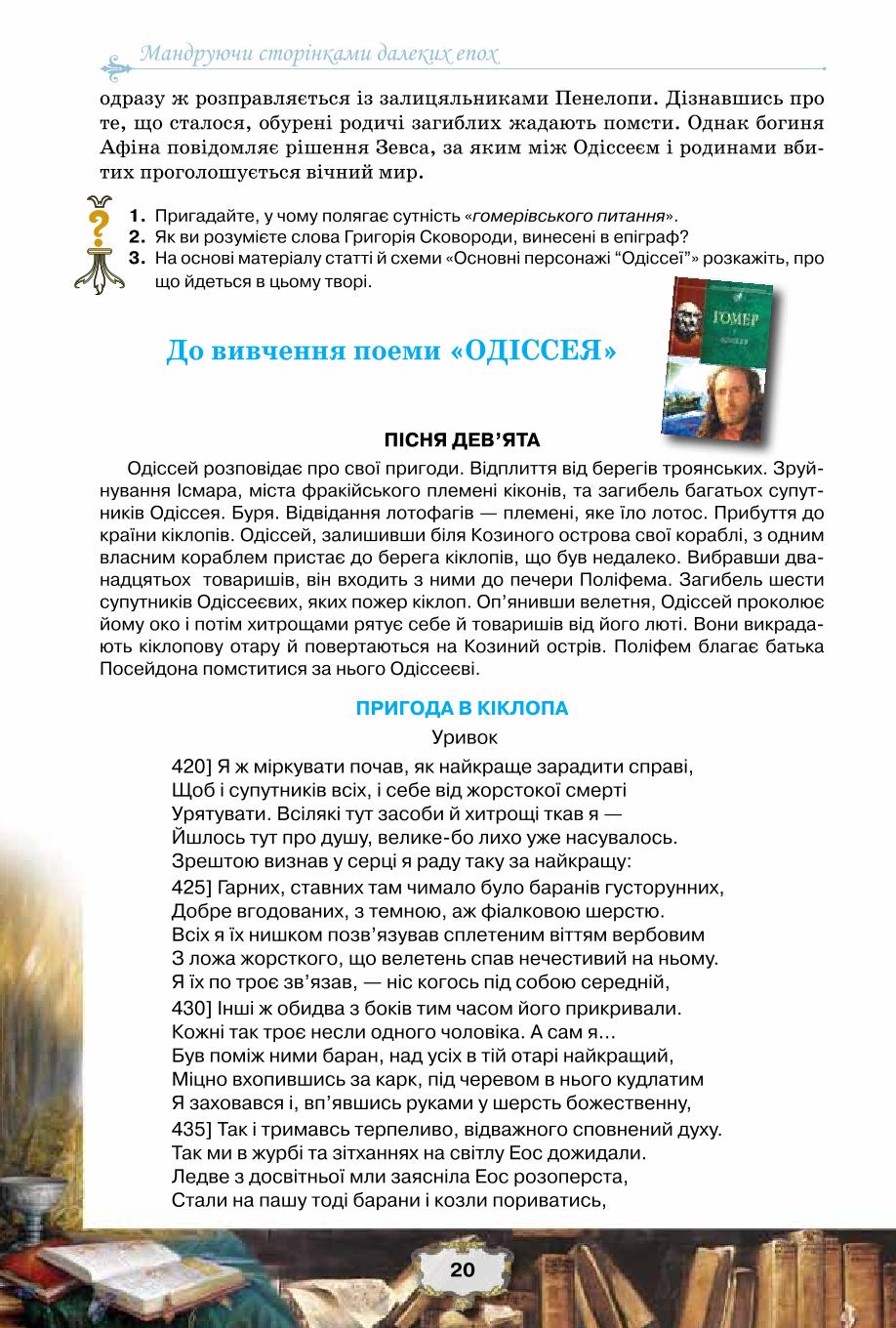 Мініатюра 20