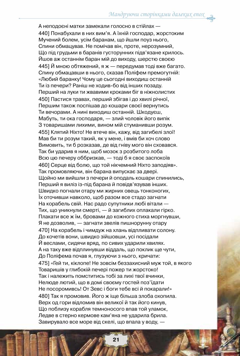 Мініатюра 21