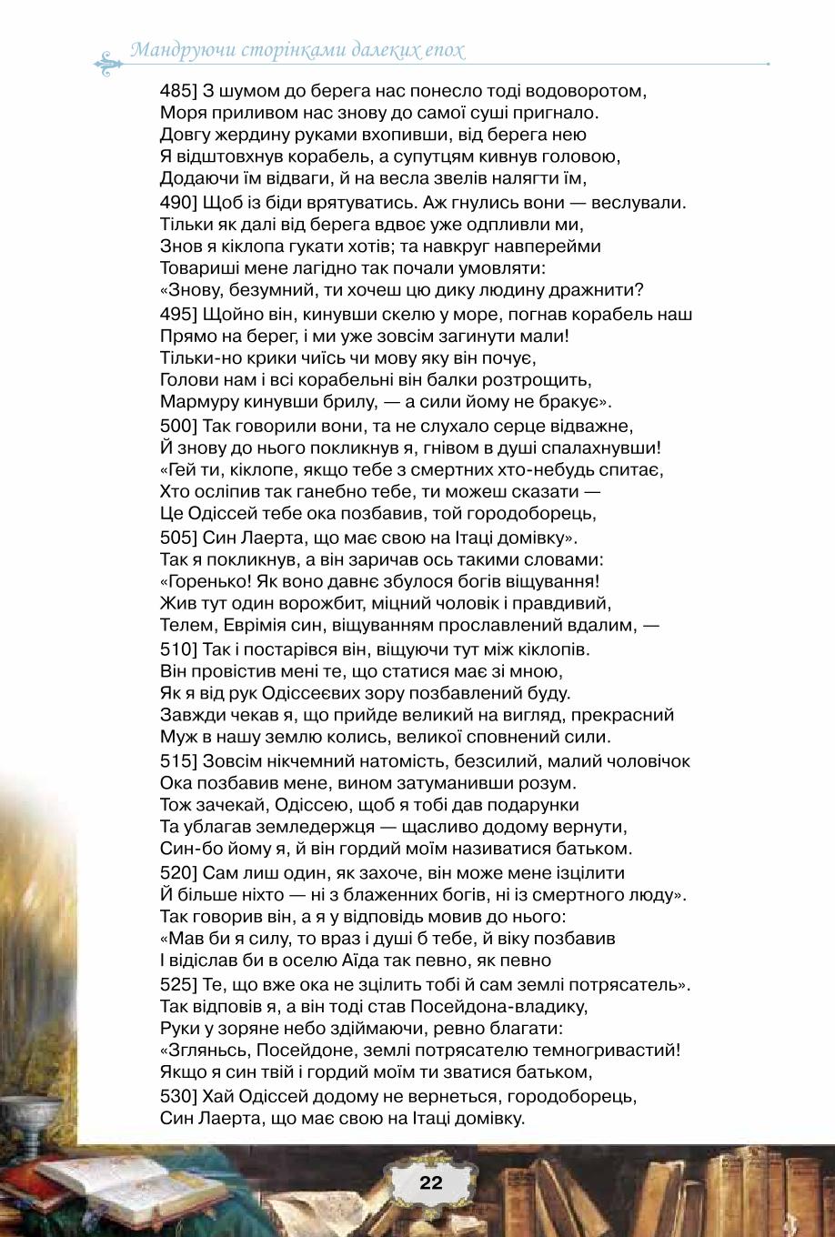 Мініатюра 22