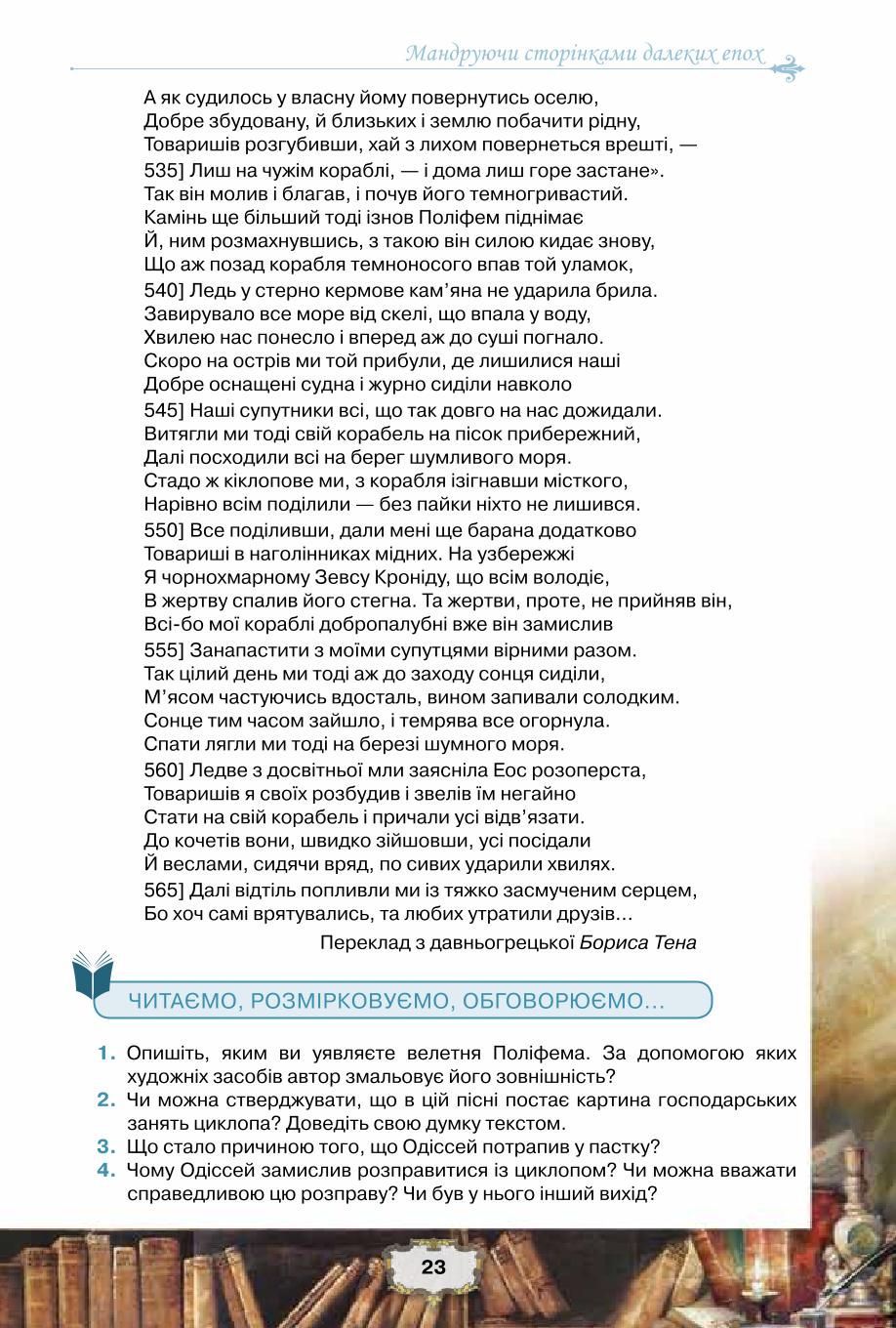 Мініатюра 23