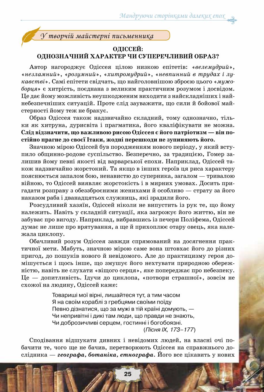 Мініатюра 25