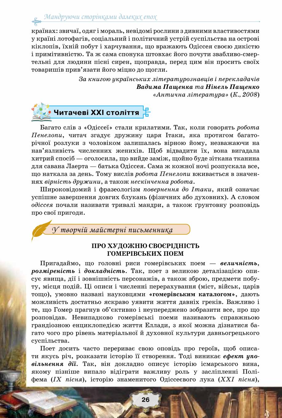 Мініатюра 26
