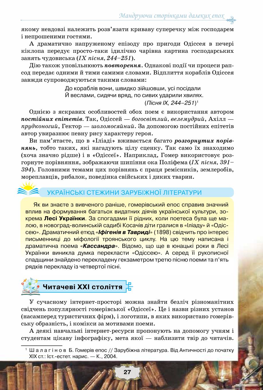 Мініатюра 27