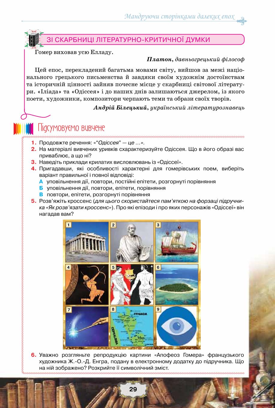 Мініатюра 29
