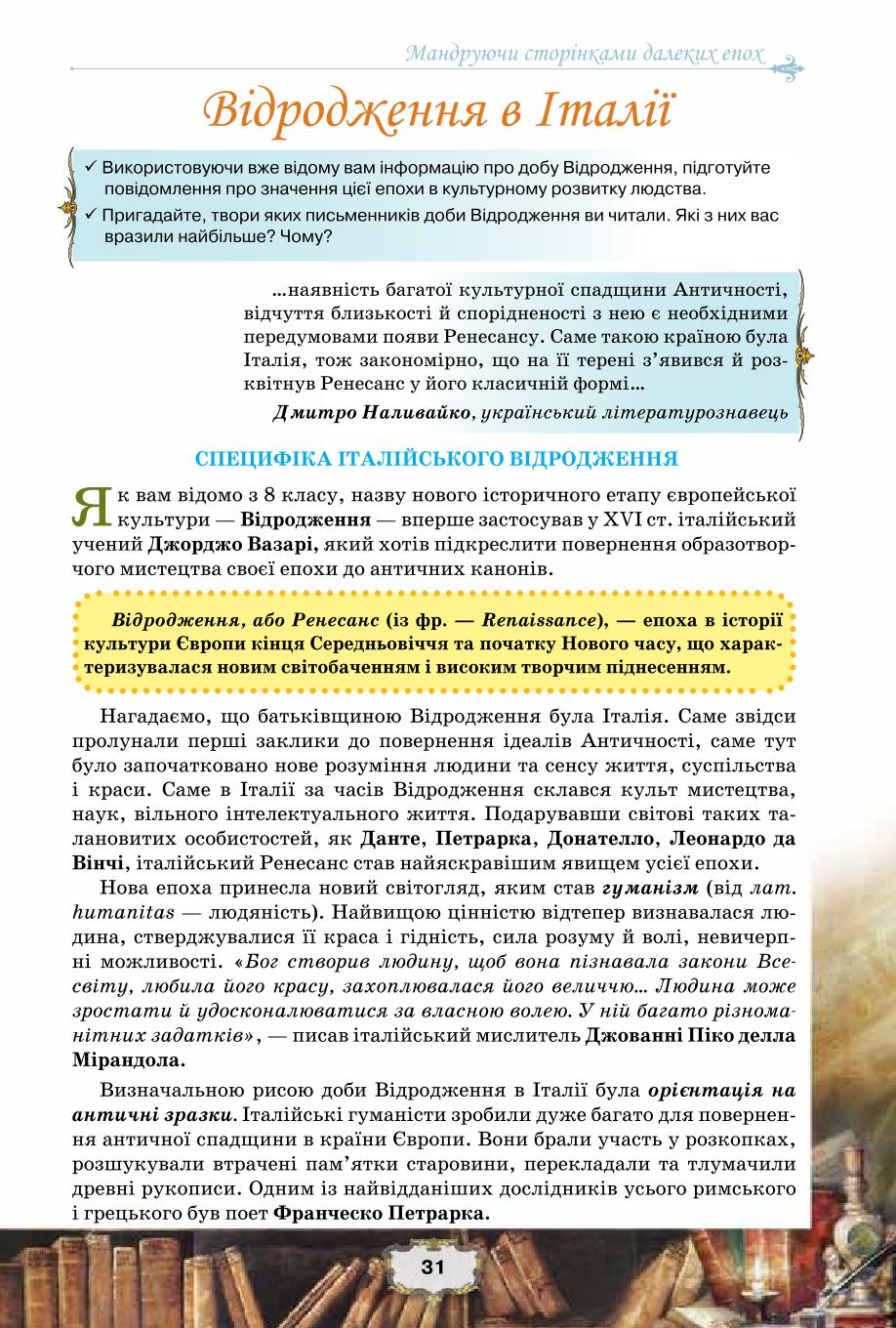 Мініатюра 31