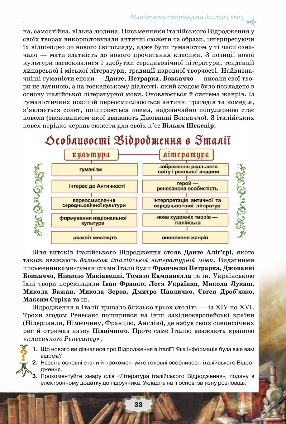 Мініатюра 33