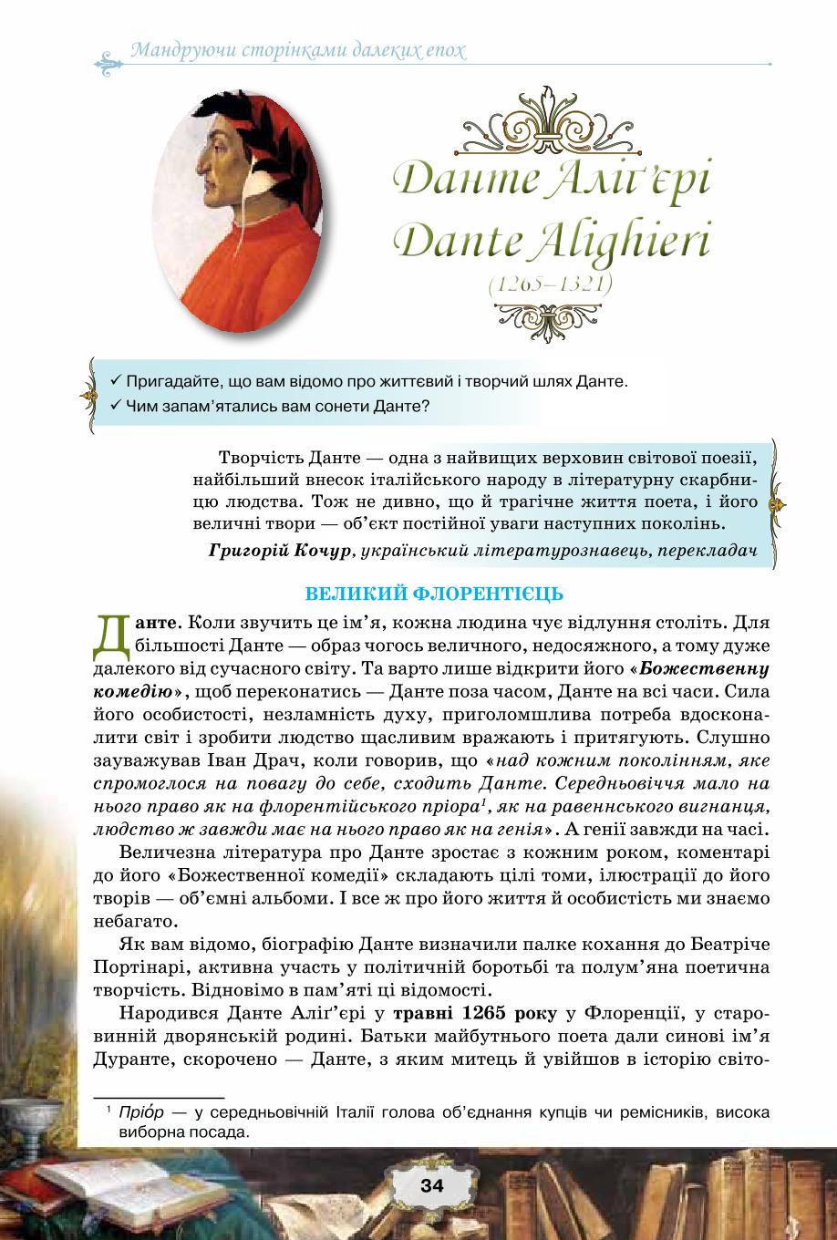 Мініатюра 34