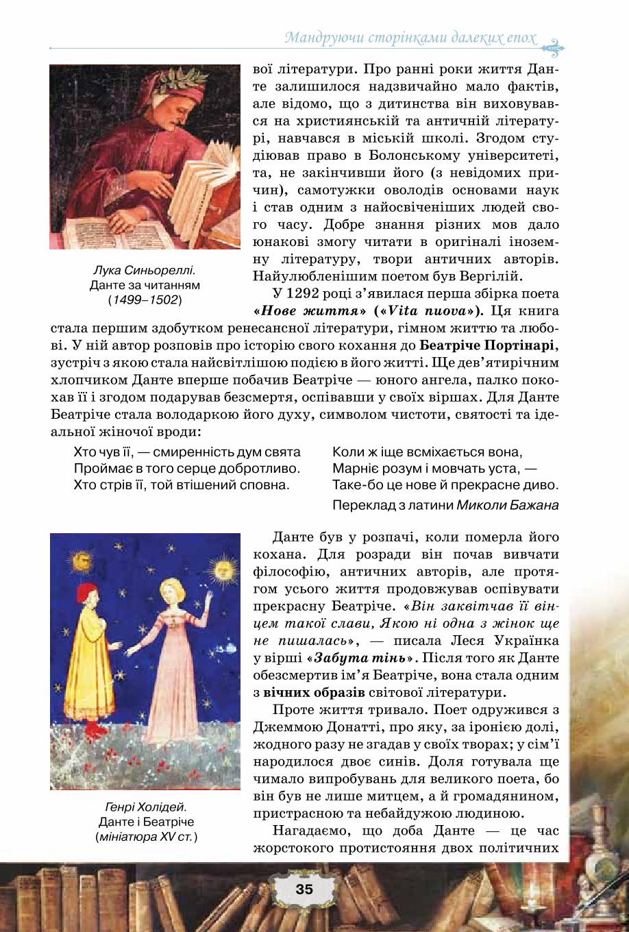 Мініатюра 35
