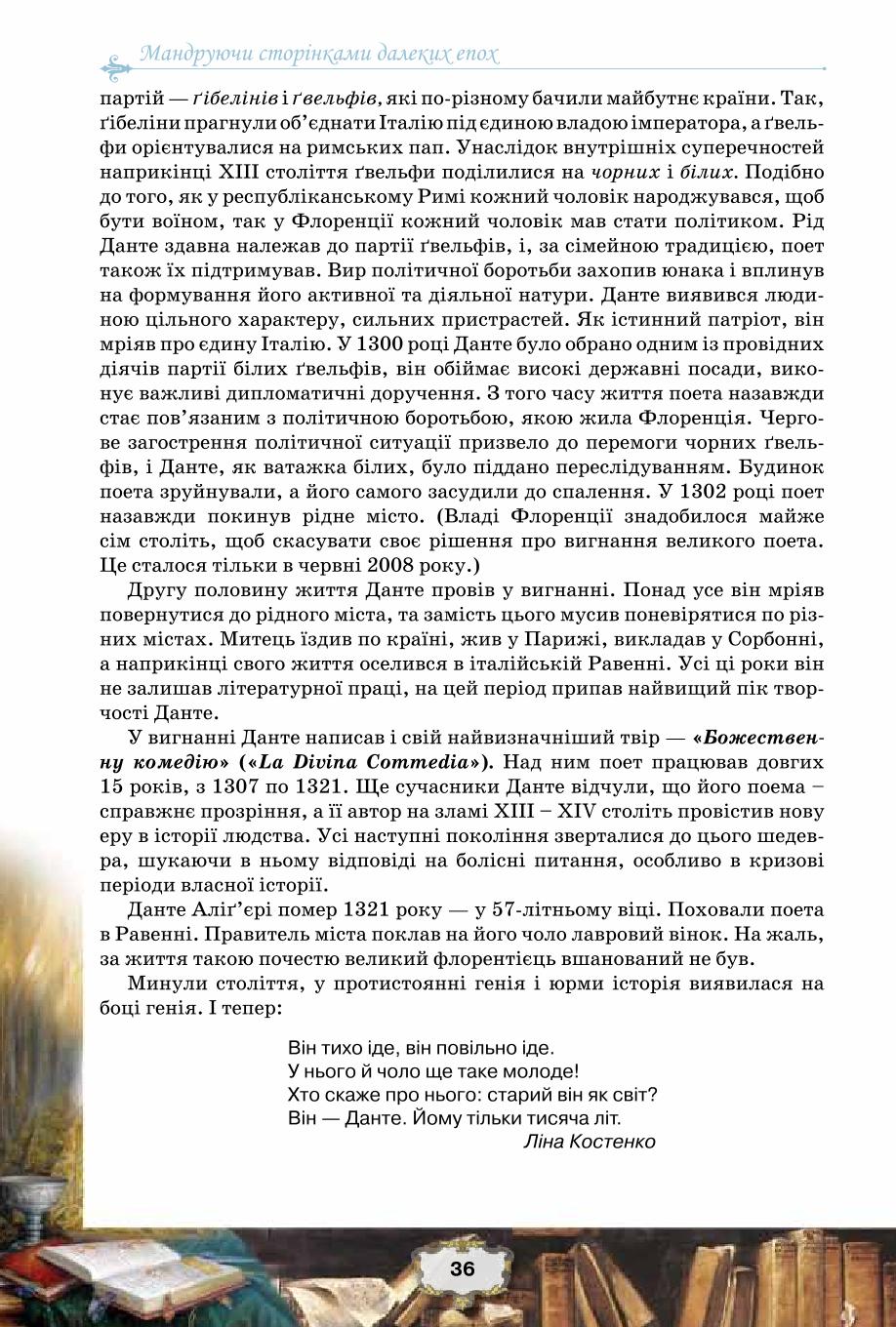 Мініатюра 36