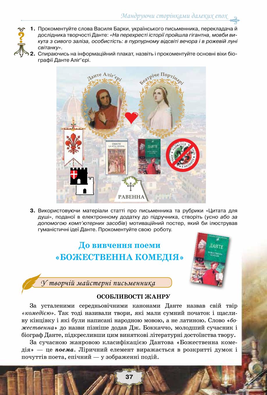 Мініатюра 37
