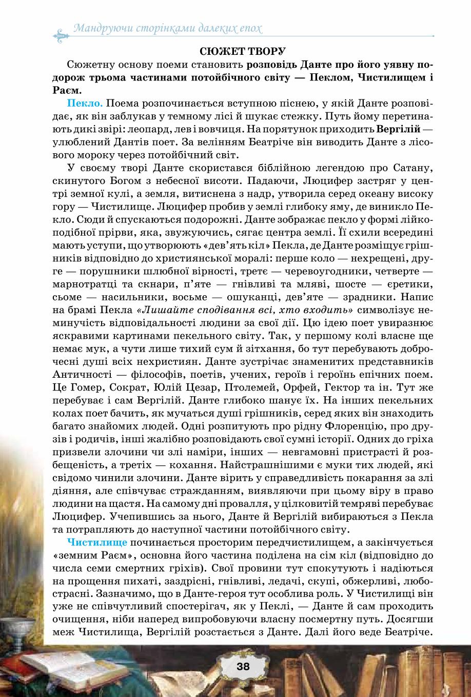 Мініатюра 38