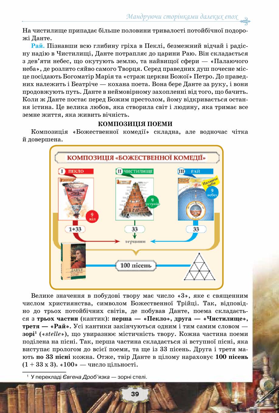 Мініатюра 39