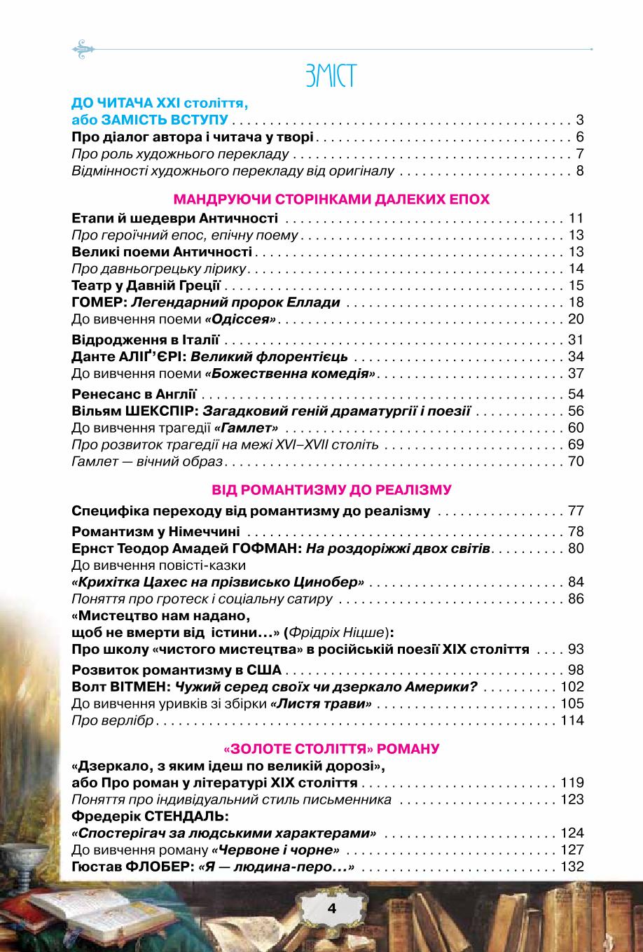 Мініатюра 4