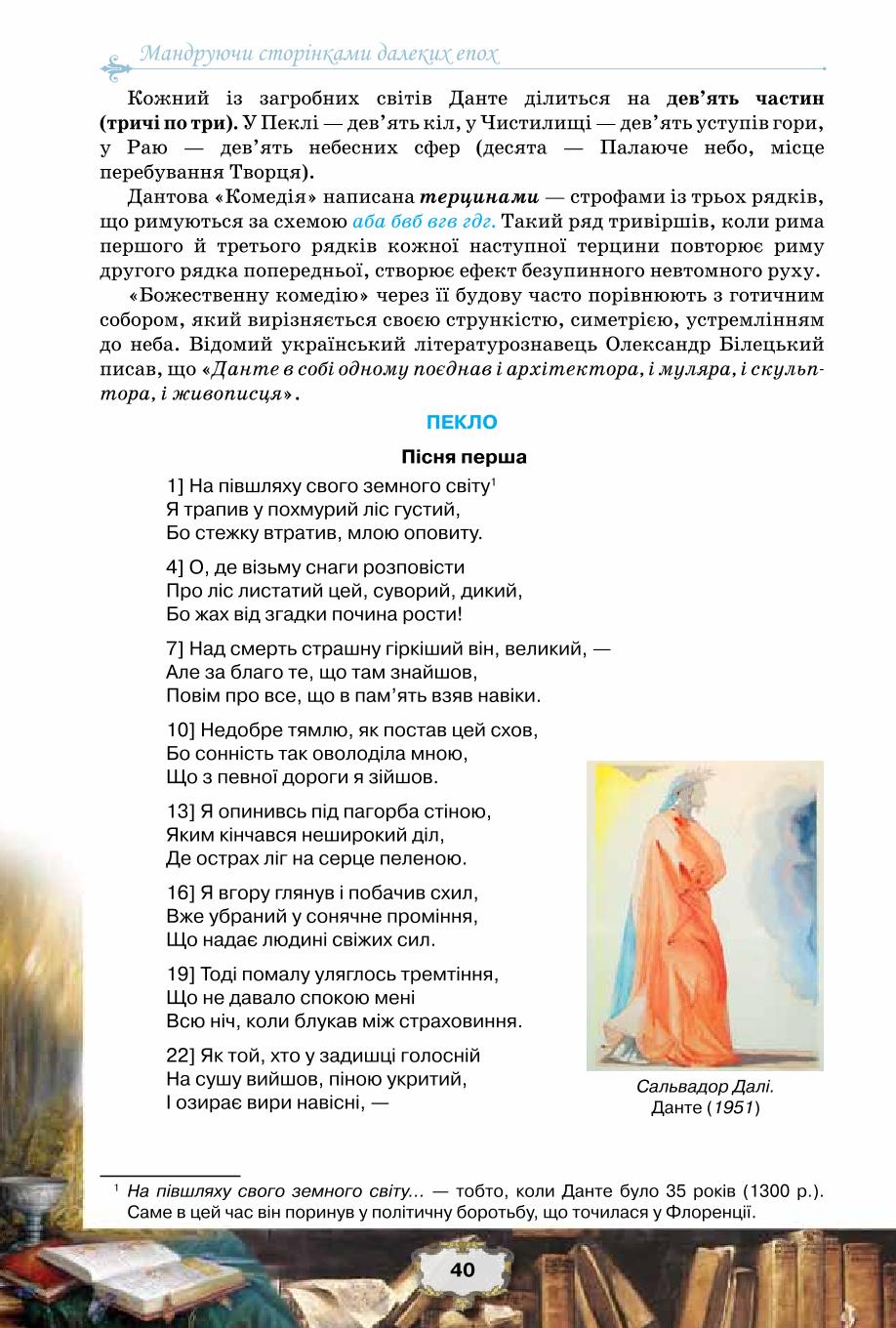 Мініатюра 40