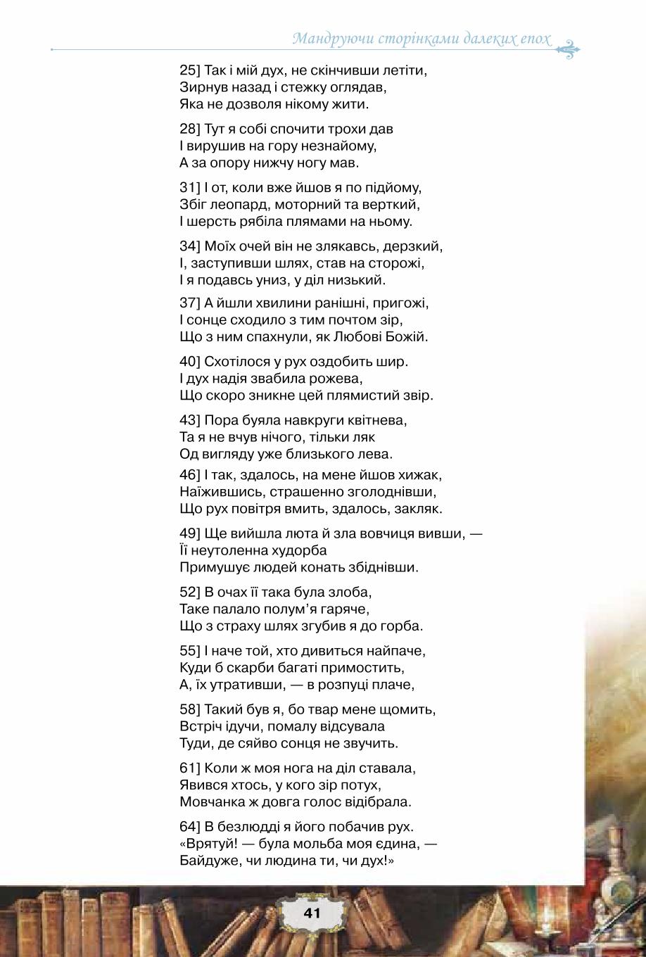 Мініатюра 41