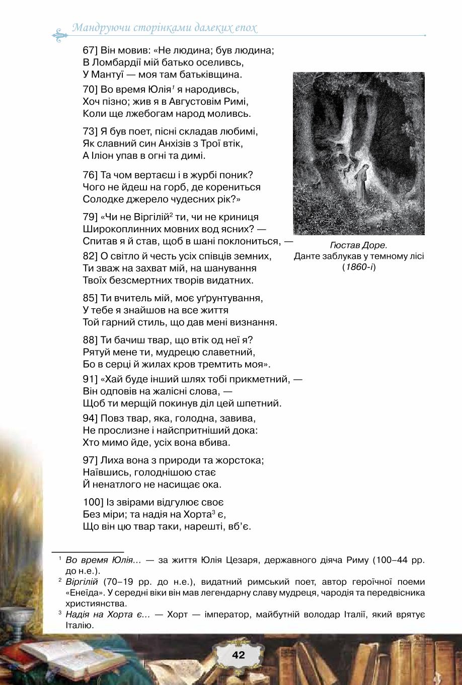 Мініатюра 42