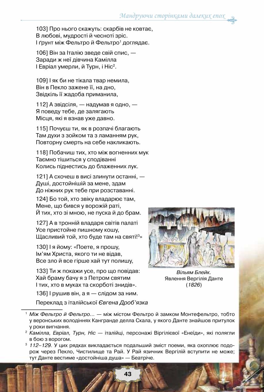 Мініатюра 43
