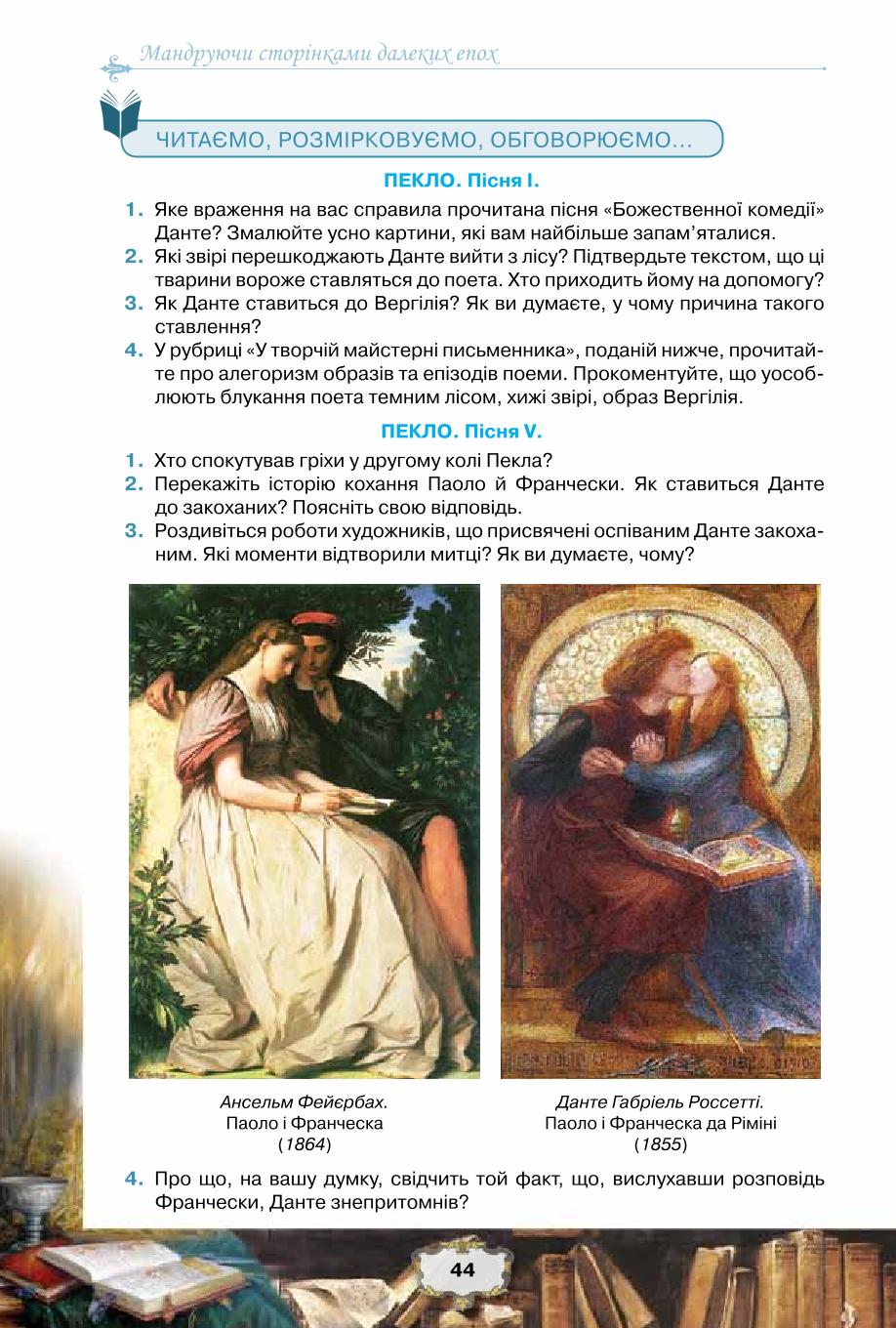 Мініатюра 44