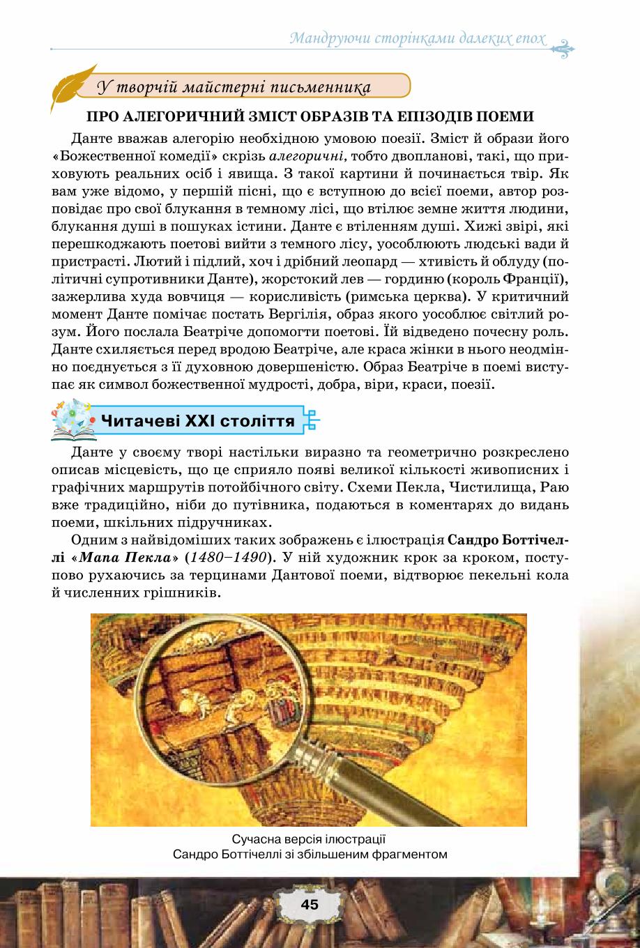 Мініатюра 45