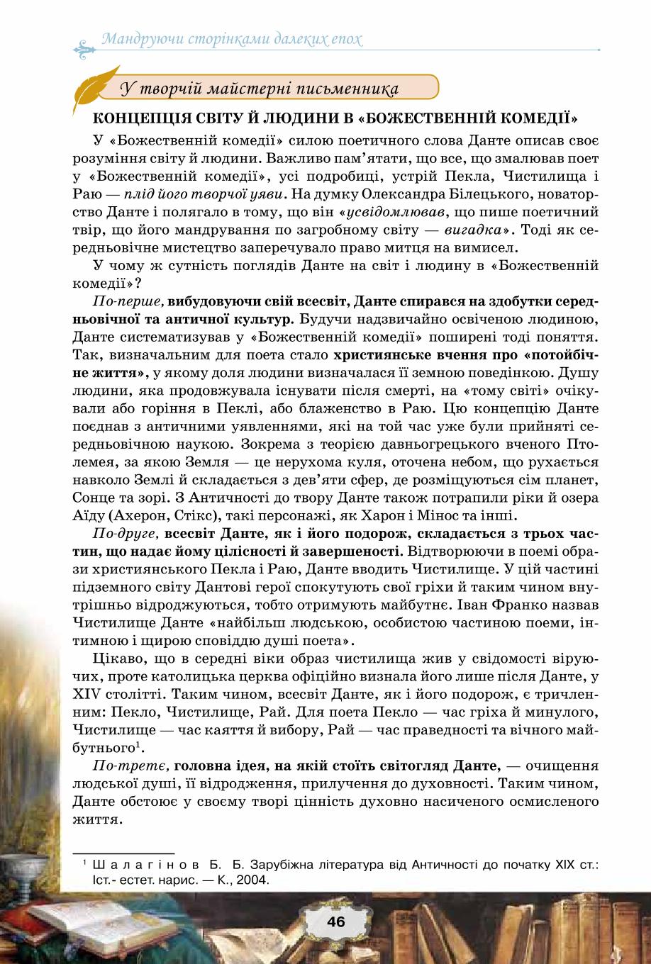 Мініатюра 46