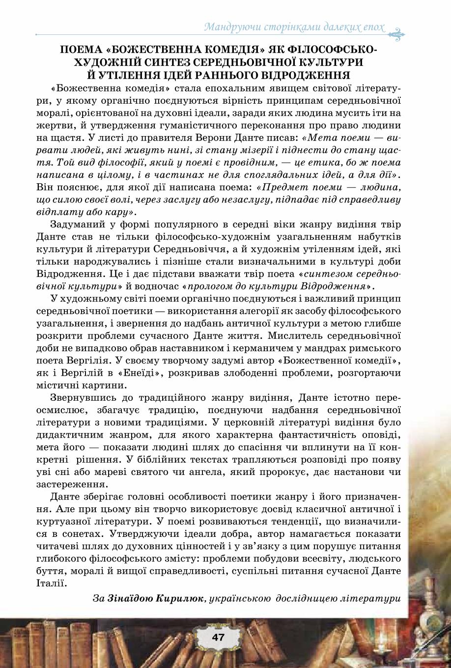 Мініатюра 47