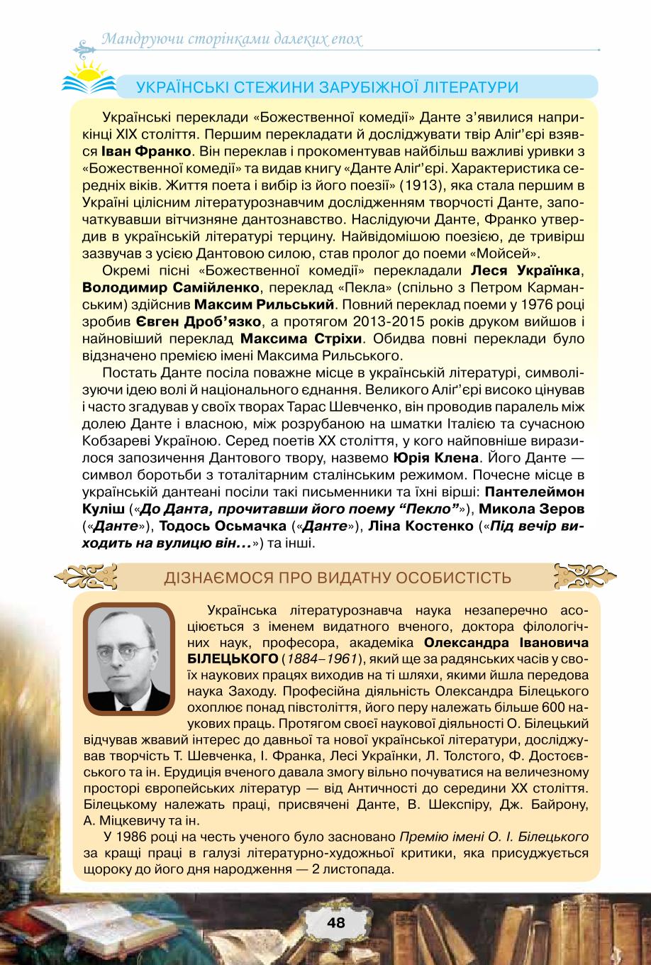 Мініатюра 48