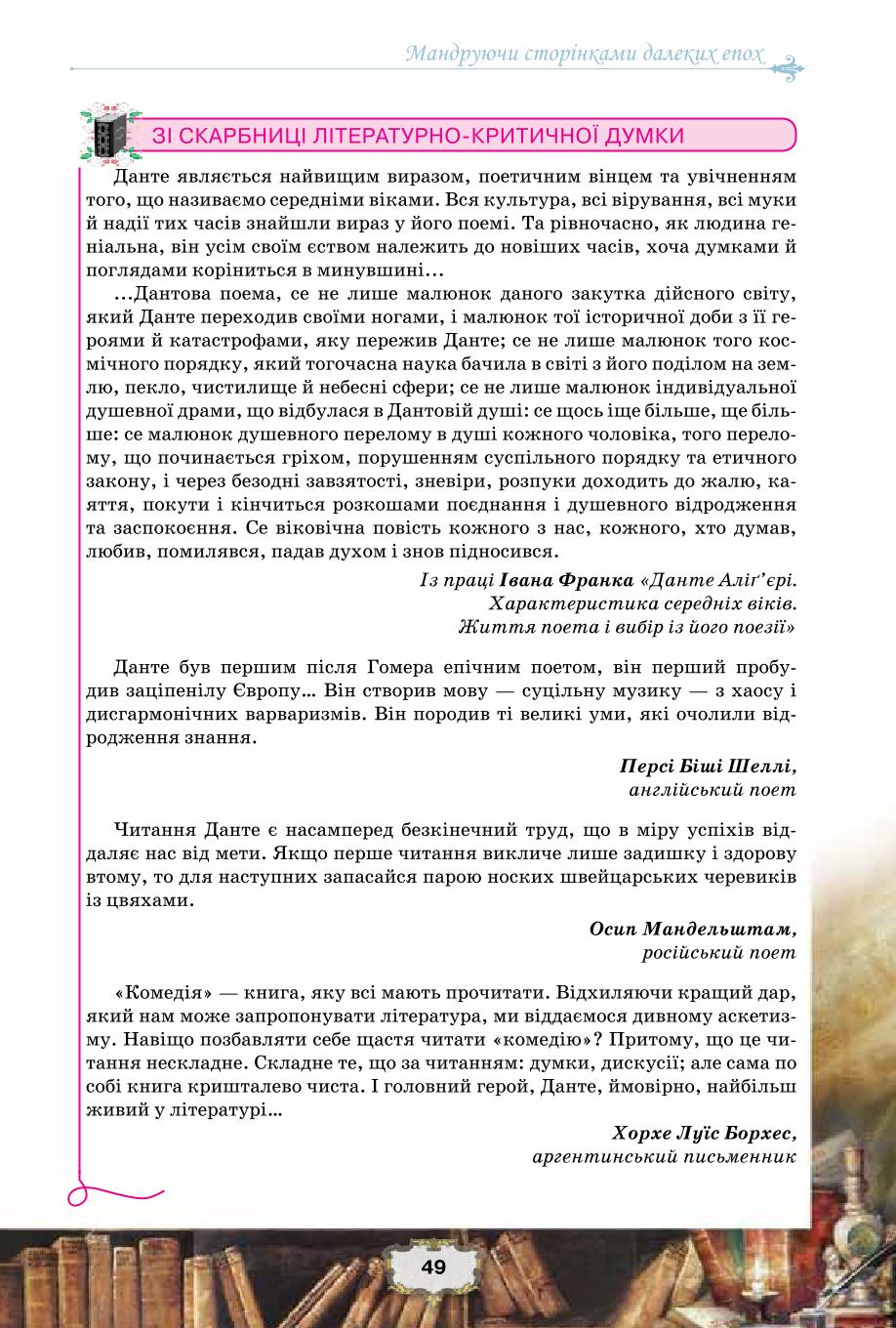 Мініатюра 49